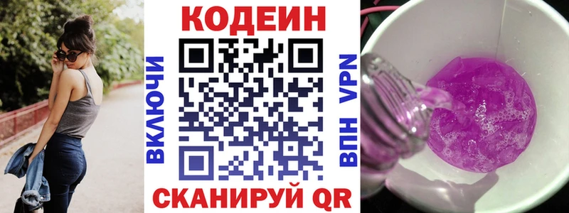 Кодеиновый сироп Lean Purple Drank  что такое наркотик  Нефтекамск 