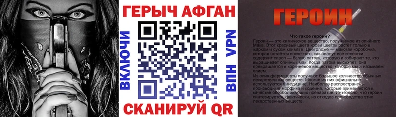 ГЕРОИН белый Нефтекамск