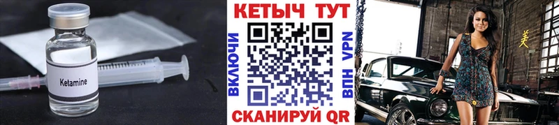 Кетамин ketamine Нефтекамск