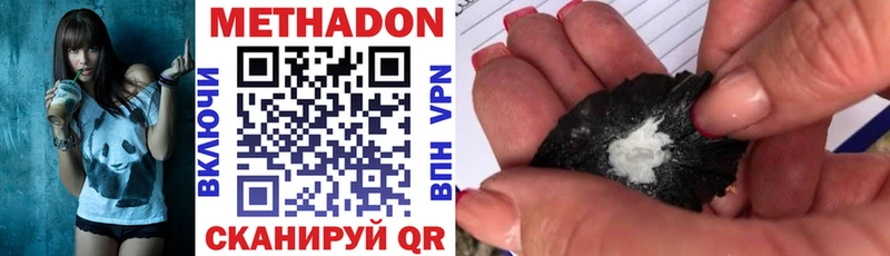 Метадон methadone Нефтекамск